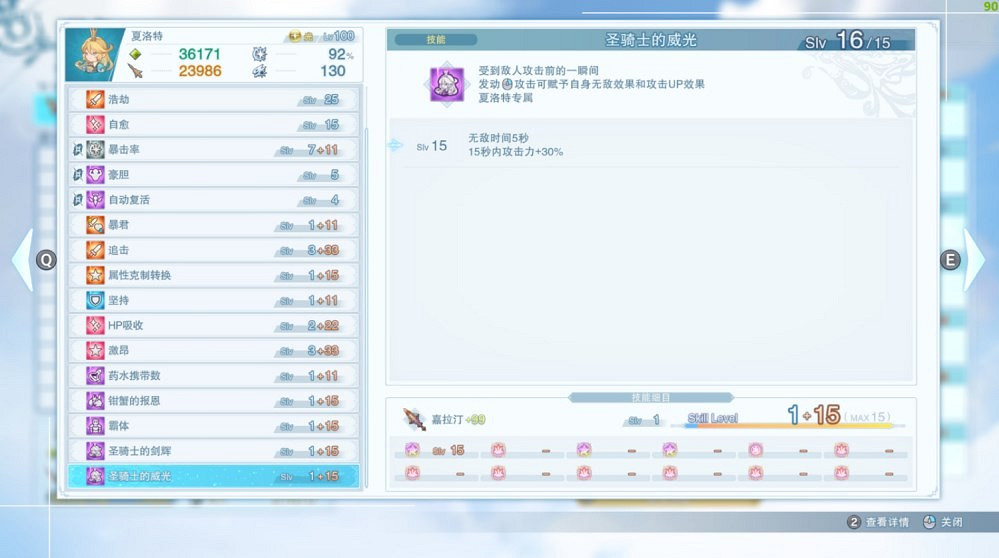 《碧藍幻想Relink》豆丁夏洛特畢業攻略