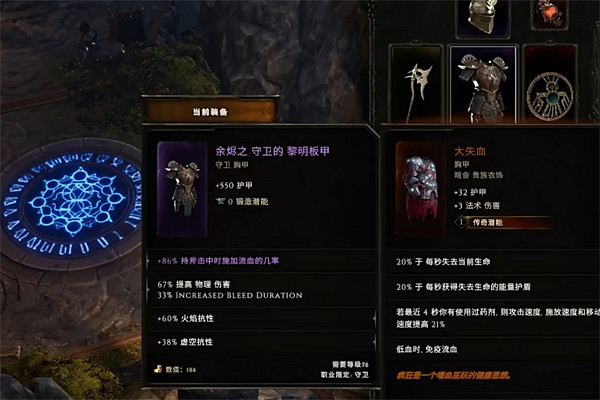 《最後紀元》怎麽看裝備是T幾說明 《最後紀元》怎麽看裝備是T幾說明