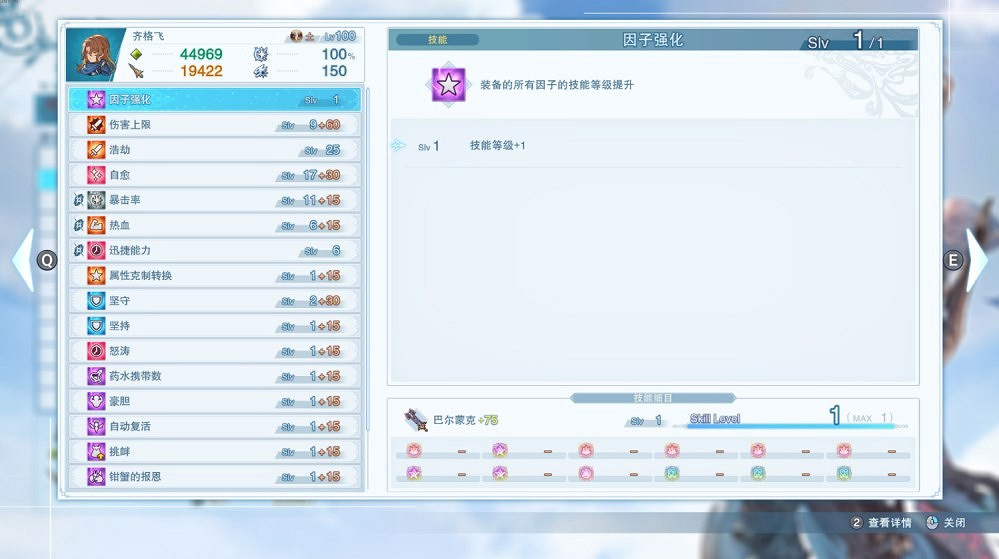 《碧藍幻想Relink》齊格飛單推攻略