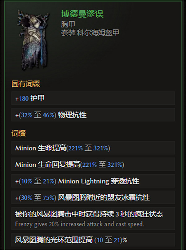 《最後紀元》胸甲裝備圖鑒大全 《最後紀元》胸甲裝備圖鑒大全