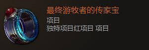 《最後紀元》戒指飾品圖鑒大全
