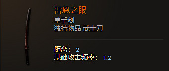 《最後紀元》單手劍武器圖鑒大全