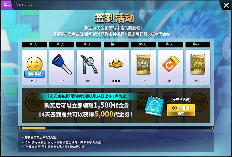 《街頭籃球》異次元臥虎藏龍 白虎免費領取