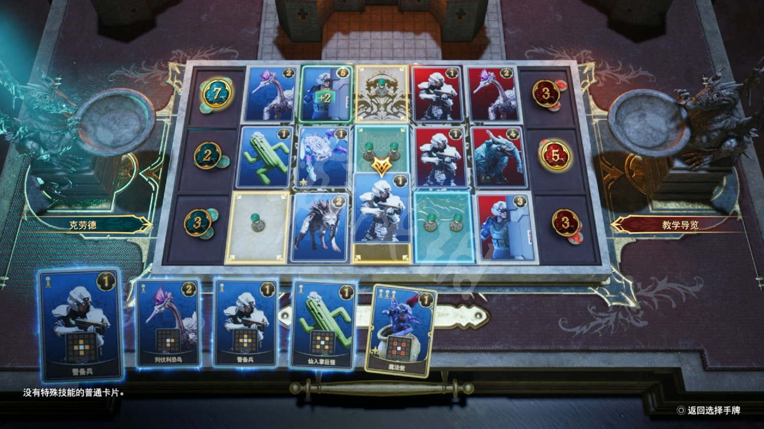 《最終幻想7：重生》圖文攻略 全流程全Boss全收集全支線全角色好感