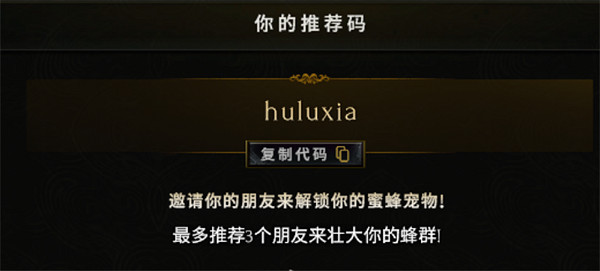 《最後紀元》推薦碼輸入方法 《最後紀元》推薦碼輸入方法