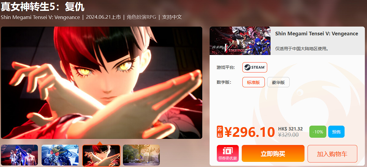 周末限時閃促 《信長之野望:新生》超低價