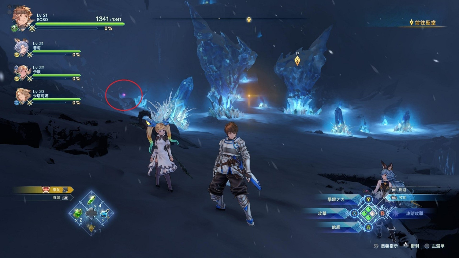 《碧藍幻想Relink》檔案收集攻略 《碧藍幻想Relink》檔案收集攻略