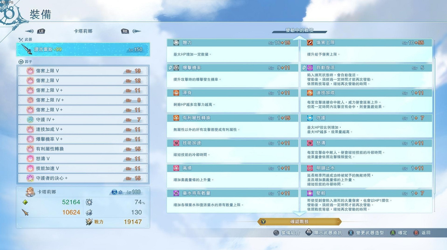 《碧藍幻想Relink》卡塔莉娜玩法攻略 《碧藍幻想Relink》卡塔莉娜玩法攻略