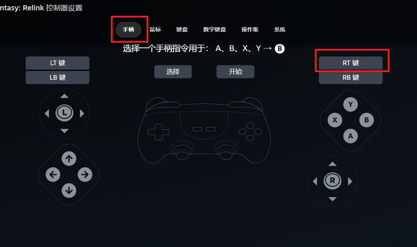 《碧藍幻想Relink》派西瓦爾按鍵設定推薦