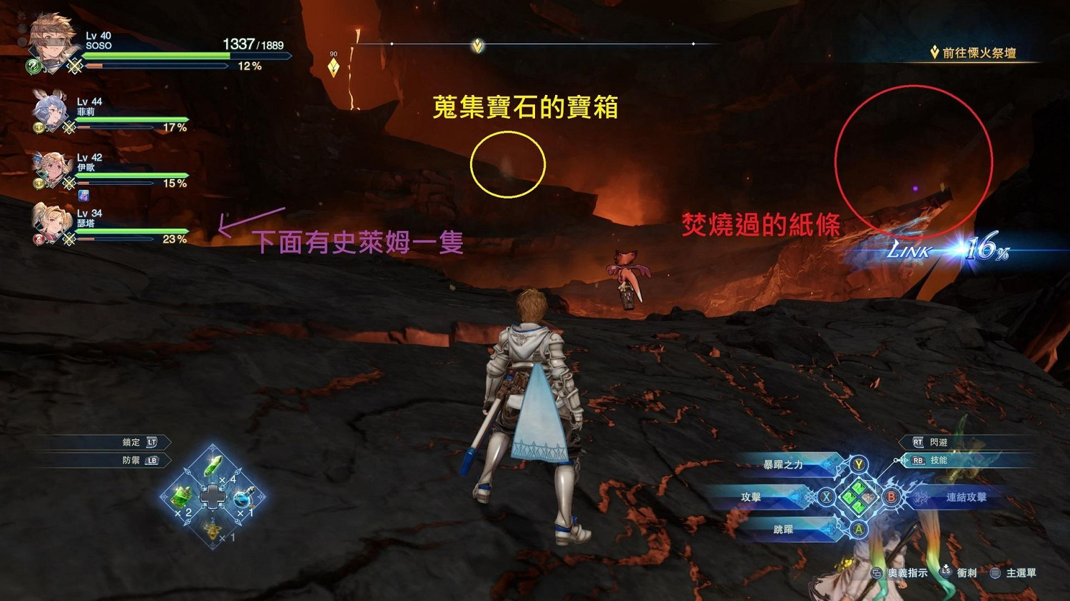 《碧藍幻想Relink》檔案收集攻略 《碧藍幻想Relink》檔案收集攻略