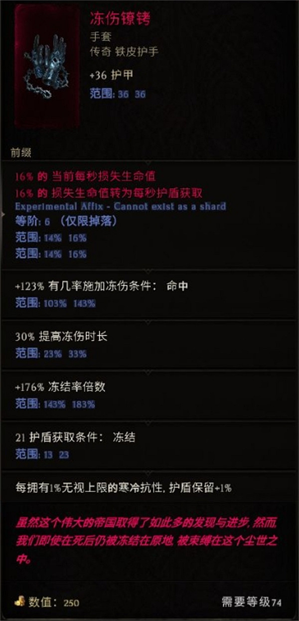 《最後紀元》黯影刃舞bd攻略