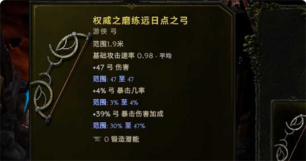 《最後紀元》弩炮馴鷹者bd攻略