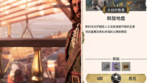 《怒海戰記》圖文攻略 全流程全船隻全任務全搭配全資源攻略 《怒海戰記》圖文攻略 全流程全船隻全任務全搭配全資源攻略