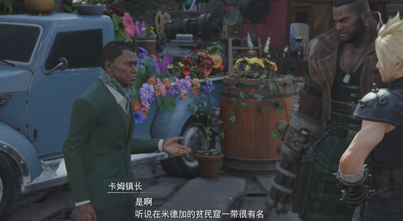 《最終幻想7重生》圖文攻略全支線流程