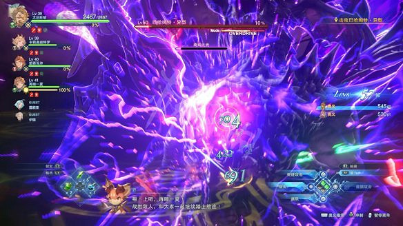 《碧藍幻想Relink》圖文攻略 全流程全Boss全角色全收集全寶箱