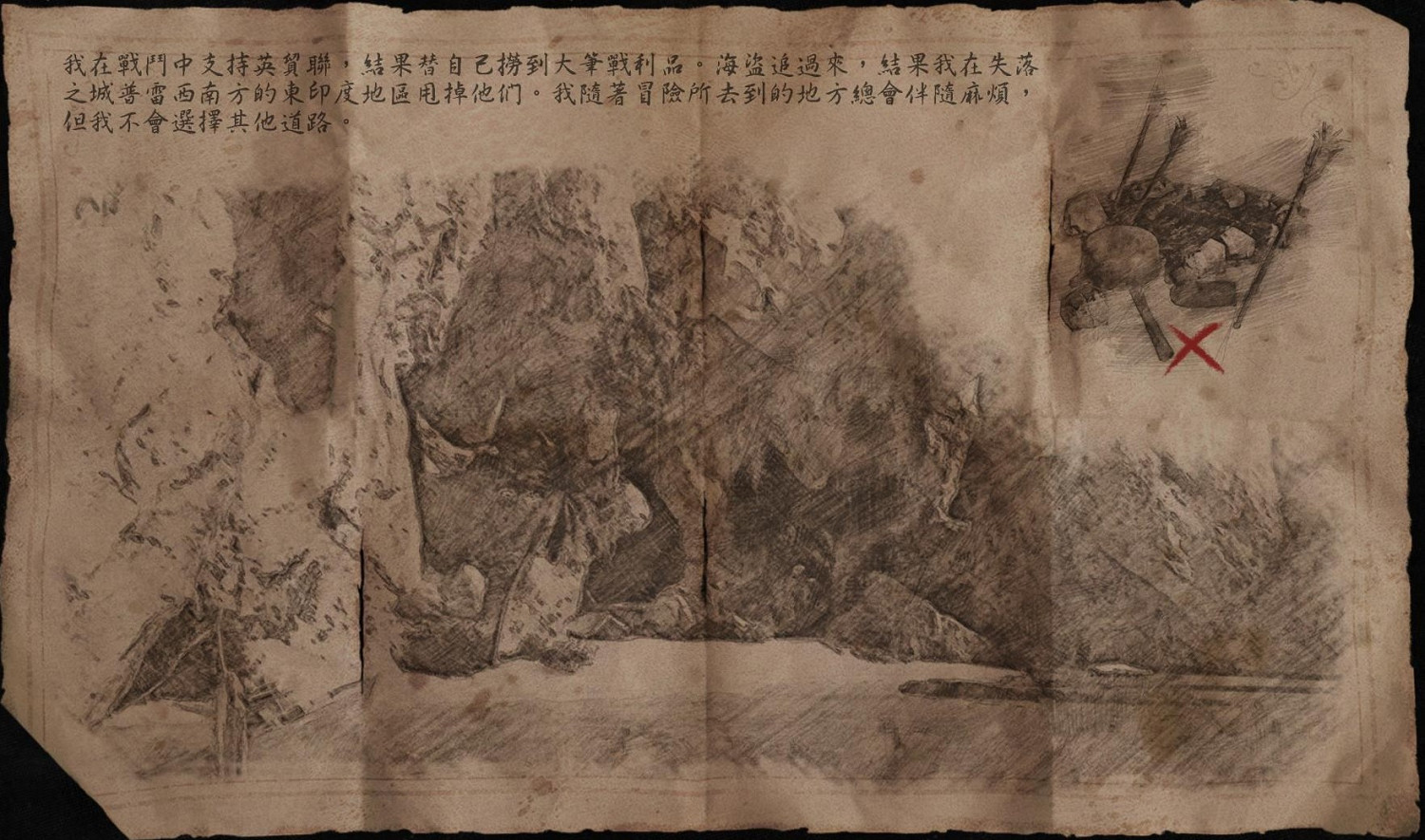 《怒海戰記》東印度寶藏地圖分享 《怒海戰記》東印度寶藏地圖分享