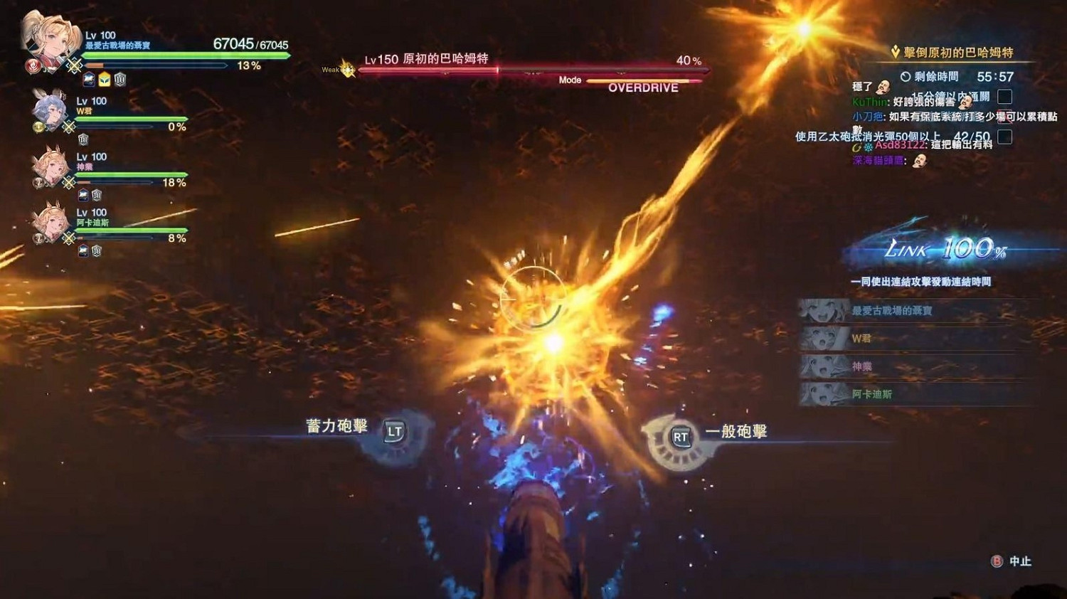 《碧藍幻想Relink》原初巴哈姆特打法攻略 《碧藍幻想Relink》原初巴哈姆特打法攻略