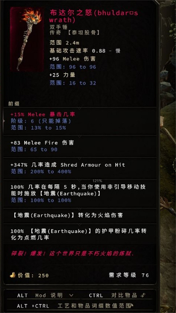 《最後紀元》德魯伊地震熊bd攻略 《最後紀元》德魯伊地震熊bd攻略