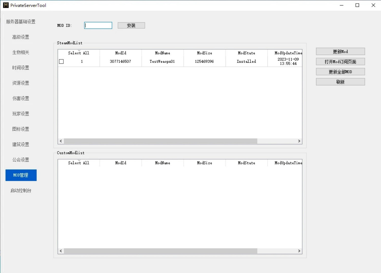 《帝國神話》自定義開服教學