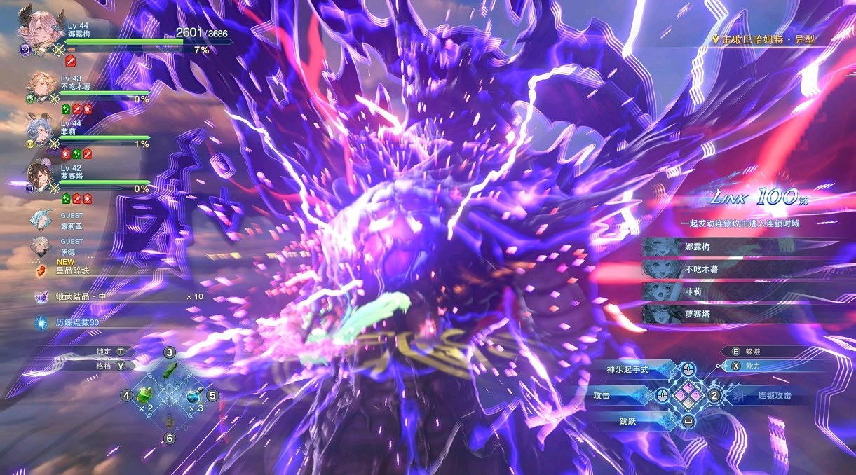 《碧藍幻想relink》娜露梅主線開荒攻略