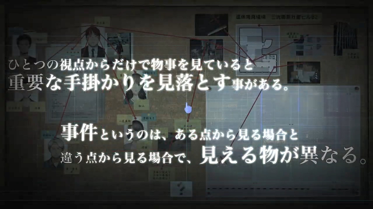 《東京都市謎案特搜事件簿》角色介紹PV公開 5月發售 《東京都市謎案特搜事件簿》角色介紹PV公開 5月發售