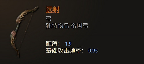 《最後紀元》弓武器圖鑒大全