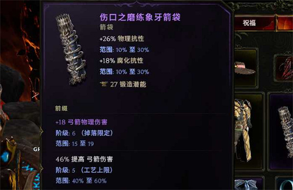 《最後紀元》弩炮馴鷹者bd攻略