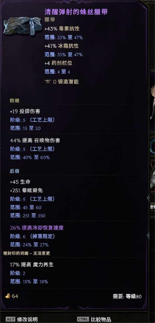 《最後紀元》跑酷流馴鷹者bd攻略