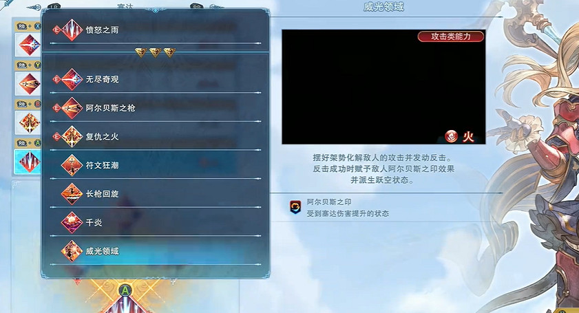 《碧藍幻想Relink》賽達配裝攻略