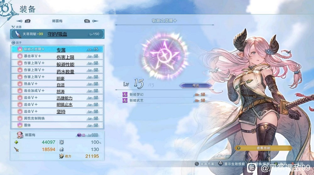 《碧藍幻想Relink》全角色通用因子推薦 《碧藍幻想Relink》全角色通用因子推薦