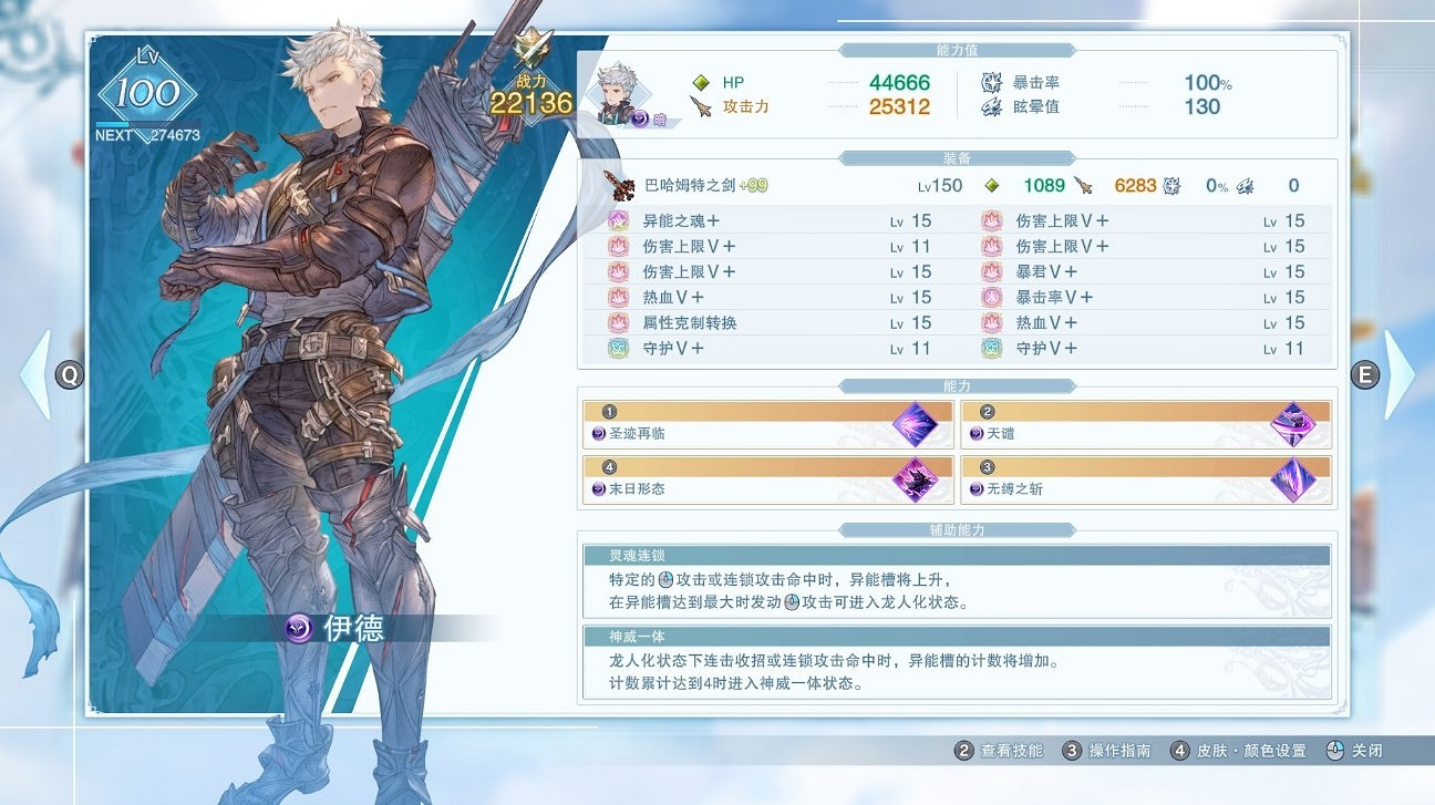 《碧藍幻想Relink》速刷銀天夢幻方法