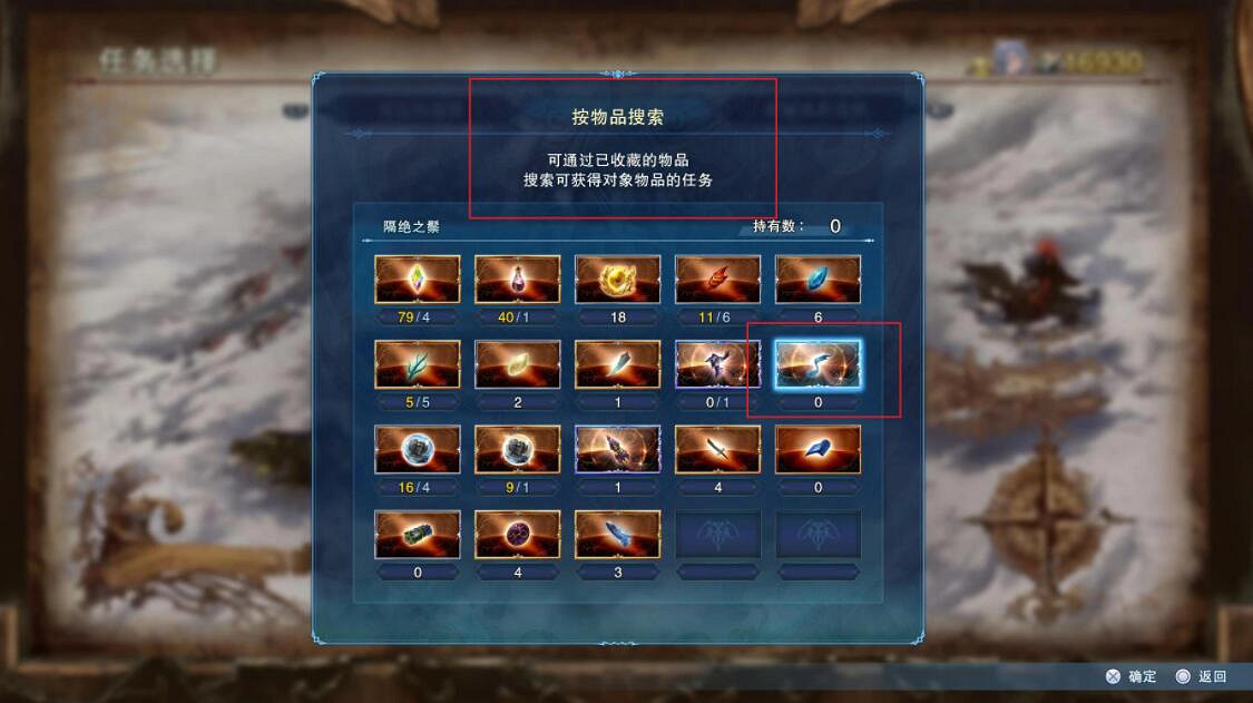 《碧藍幻想Relink》刷材料技巧分享