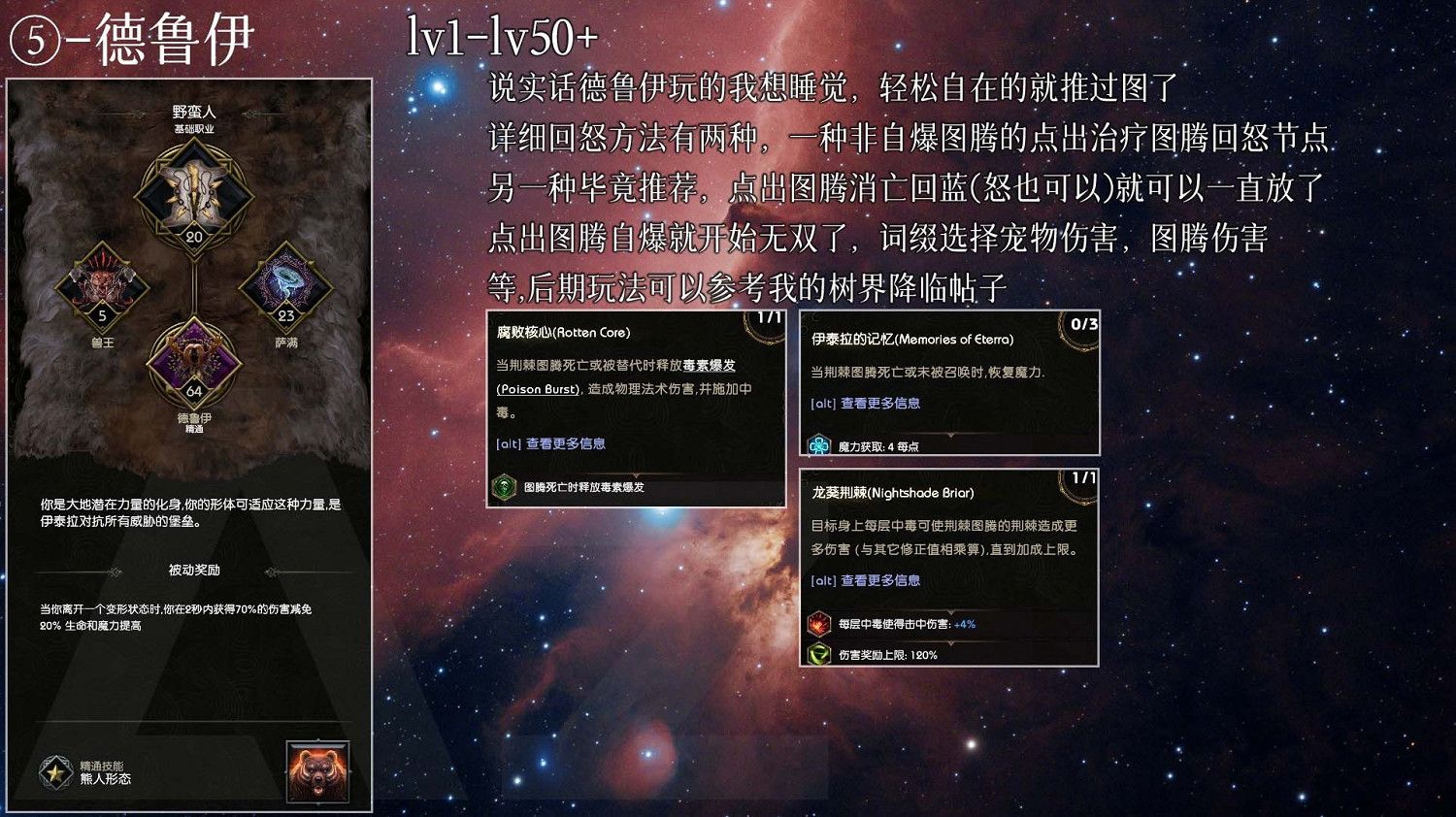 《最後紀元》0.9全職業開荒攻略