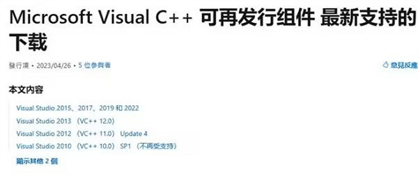 《夜鶯傳說》出現directx12解決方法