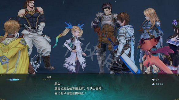 《碧藍幻想Relink》圖文攻略 全流程全Boss全角色全收集全寶箱