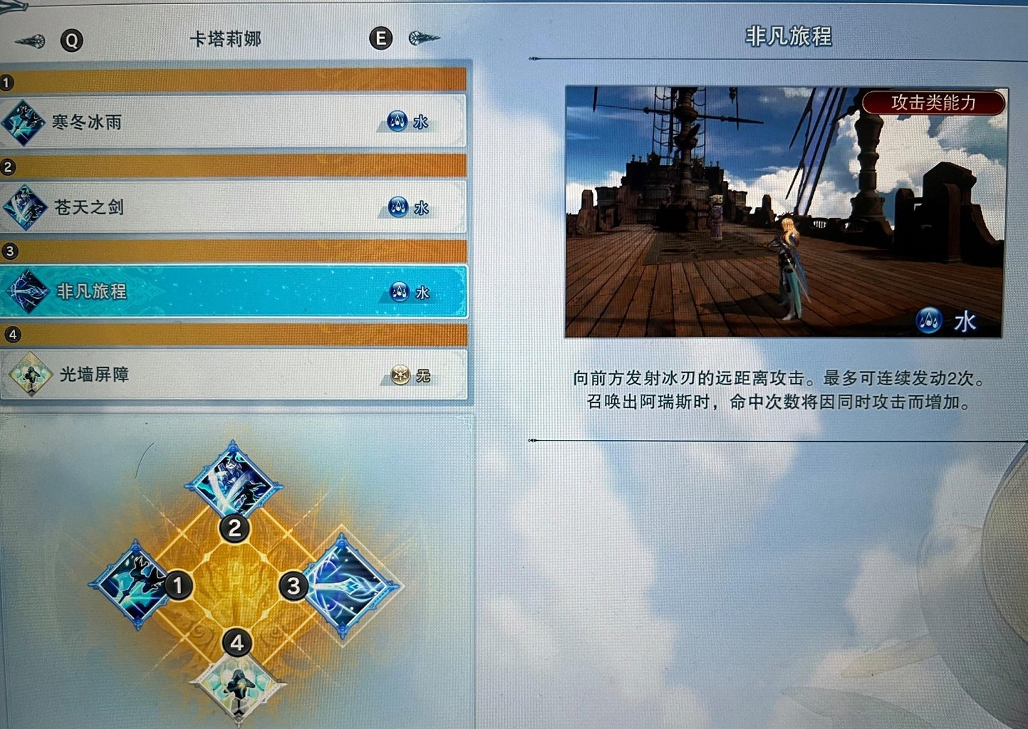 《碧藍幻想Relink》卡塔莉娜操作技巧指南