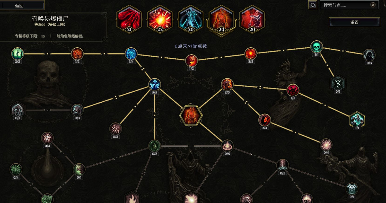 《最後紀元》巫妖循環屍爆法bd攻略 《最後紀元》巫妖循環屍爆法bd攻略