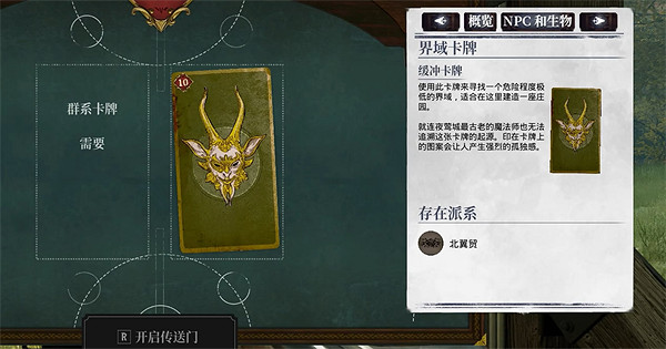 《夜鶯傳說》卡牌說明