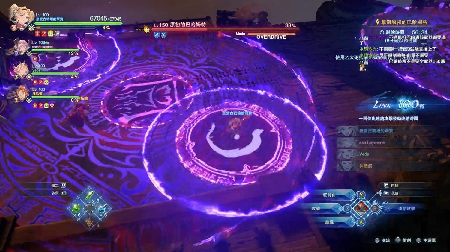 《碧藍幻想Relink》原初巴哈姆特打法攻略 《碧藍幻想Relink》原初巴哈姆特打法攻略