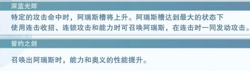 《碧藍幻想Relink》卡塔莉娜特殊機制分享