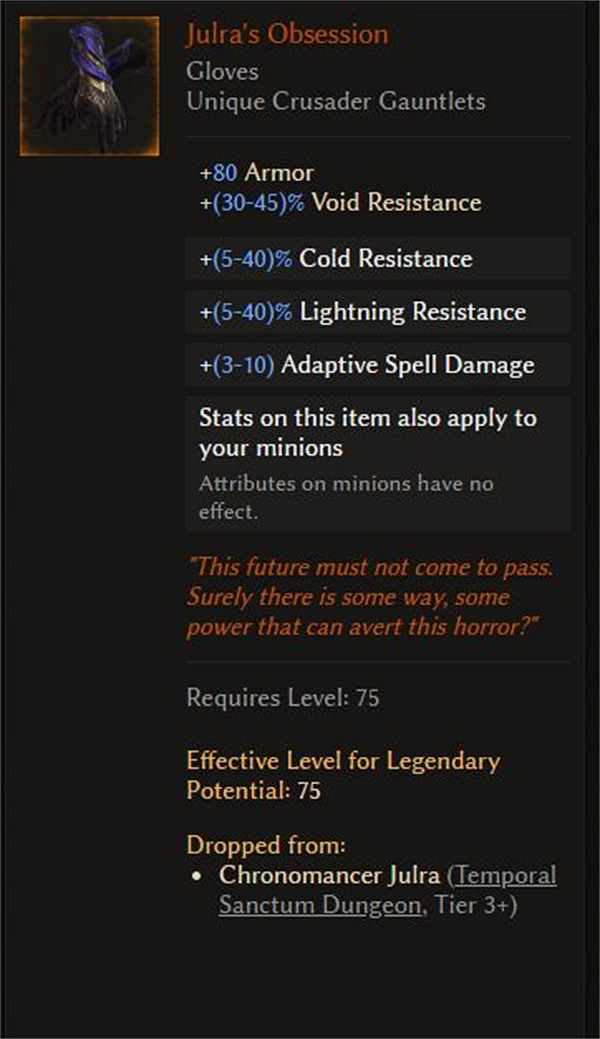 《最後紀元》時空聖殿專屬掉落