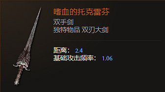 《最後紀元》雙手劍武器圖鑒大全 《最後紀元》雙手劍武器圖鑒大全