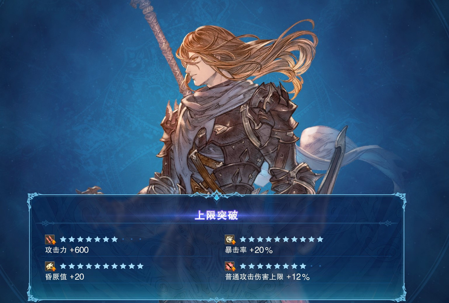 《碧藍幻想Relink》半肉齊格飛低配因子配裝分享 《碧藍幻想Relink》半肉齊格飛低配因子配裝分享