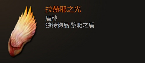 《最後紀元》盾牌武器圖鑒大全 《最後紀元》盾牌武器圖鑒大全