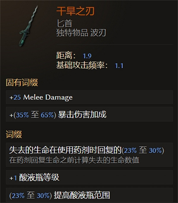 《最後紀元》黯影刃舞bd攻略