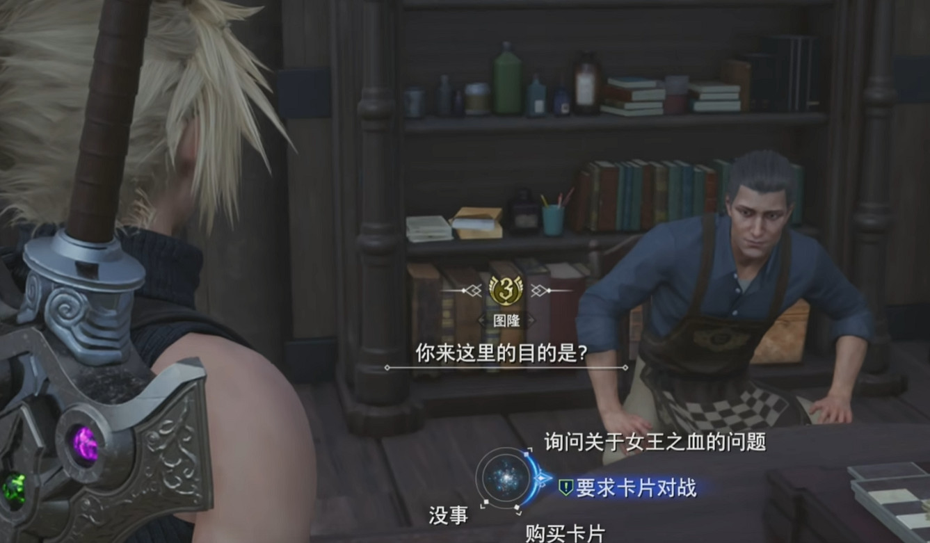 《最終幻想7重生》圖文攻略全支線流程 《最終幻想7重生》圖文攻略全支線流程