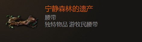 《最後紀元》腰帶裝備圖鑒大全 《最後紀元》腰帶裝備圖鑒大全