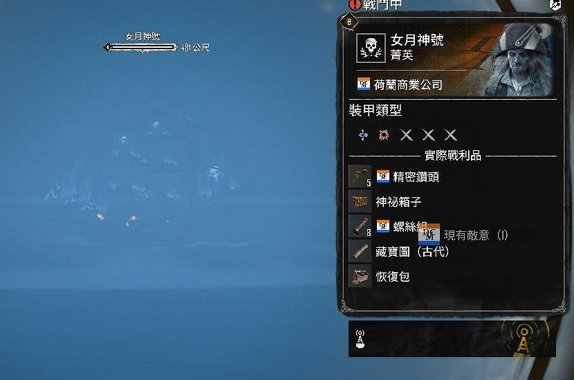 《怒海戰記》女月神號出沒地點一覽 《怒海戰記》女月神號出沒地點一覽