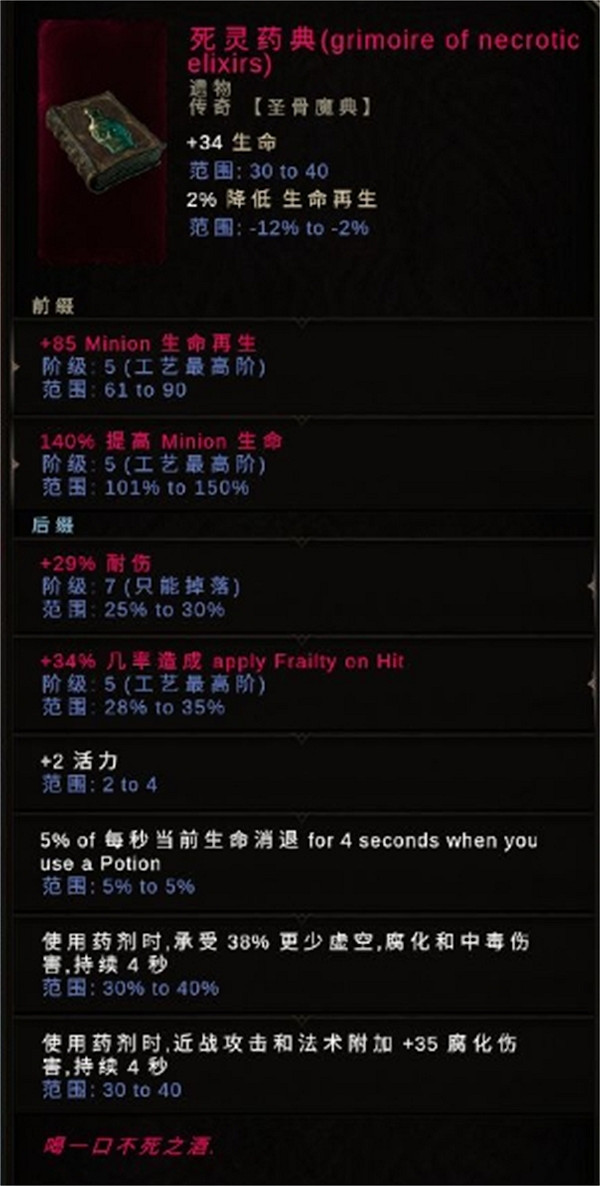 《最後紀元》蝗群德魯伊蟲德bd攻略