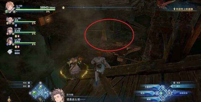 《碧藍幻想Relink》第三章全收集攻略